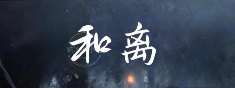 九鹭非香哪本小说最好看「强推九鹭非香的经典灵异神怪小说玄幻言情文」