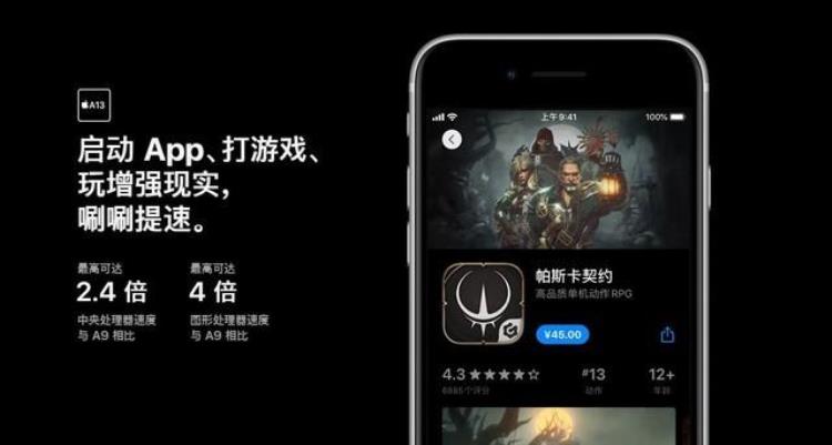 iphonese2发行价格「苹果iPhoneSE2正式发布售价3299元起」