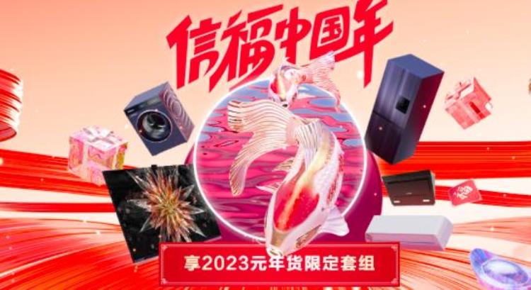 盘点2022年家电行业小而美遇阵痛分拆上市各自努力