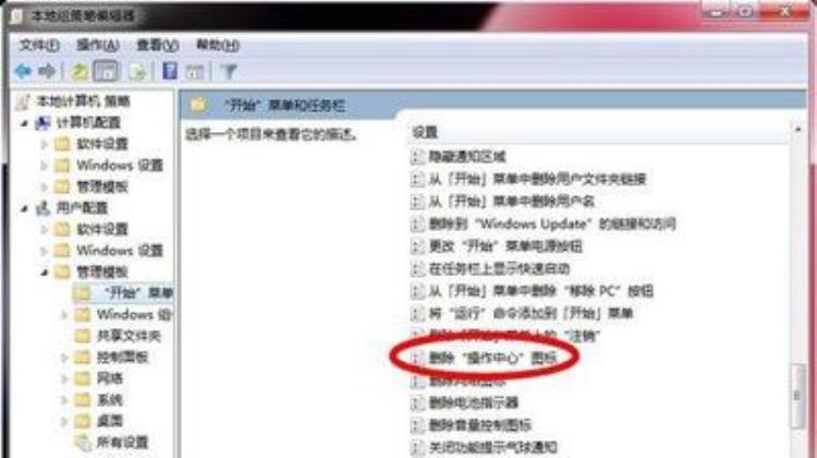 win7小旗子有个叉「Win7系统任务栏有带叉旗子图标的解决方法」