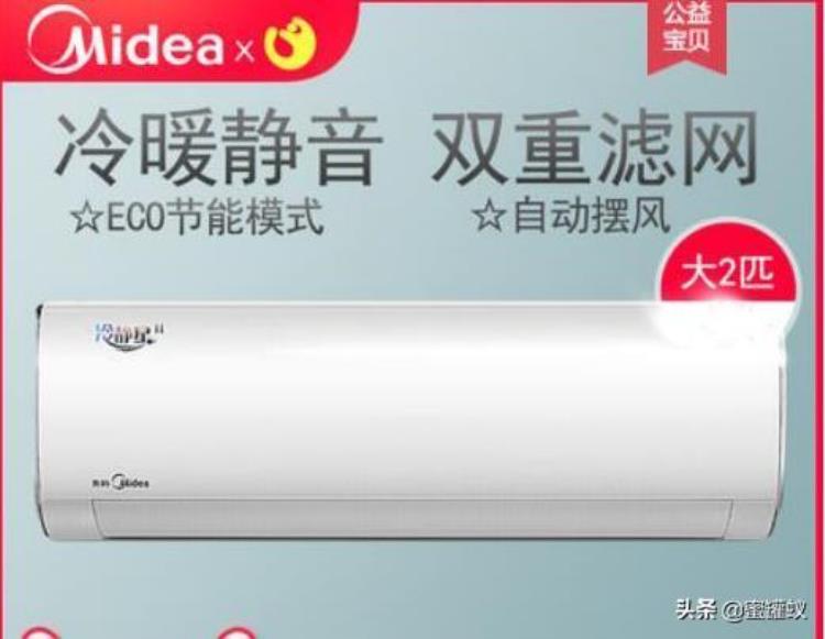 美的空调价格一览表价格「2019年美的空调最新价格表汇总看看你家美的空调买贵了吗」