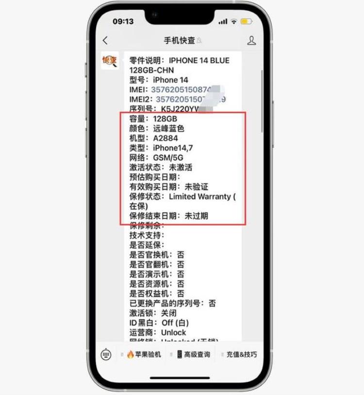 苹果12外面买比官网便宜「太不保值网友实体店买iPhone14比官网还便宜200元」