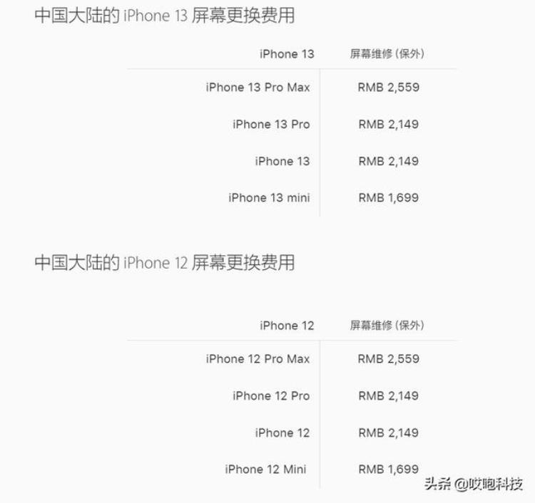 iphone13换新价格「iPhone13官方换新只要600多苹果疯了」