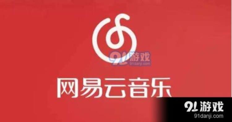 网易云音乐优势在哪「网易云音乐到底好在哪里」