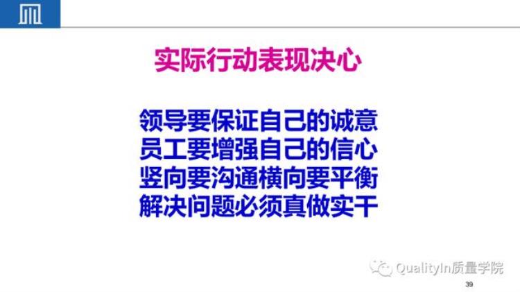 小公司品质很难做「为什么说把小公司中的质量做好难度远远超过大公司」