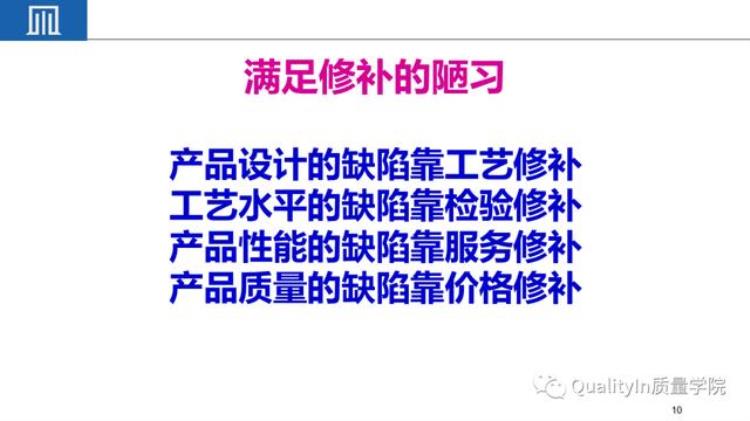 小公司品质很难做「为什么说把小公司中的质量做好难度远远超过大公司」