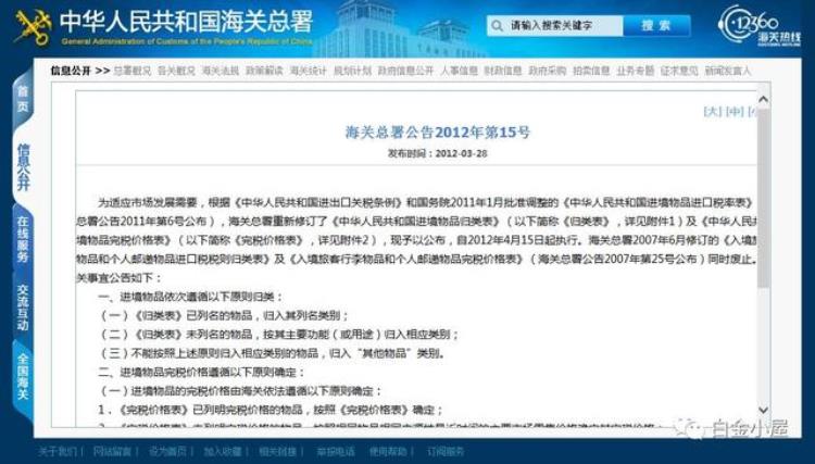 买一部苹果手机需要交多少税「在中国买一部iPhone要交多少税没你想得那么多」