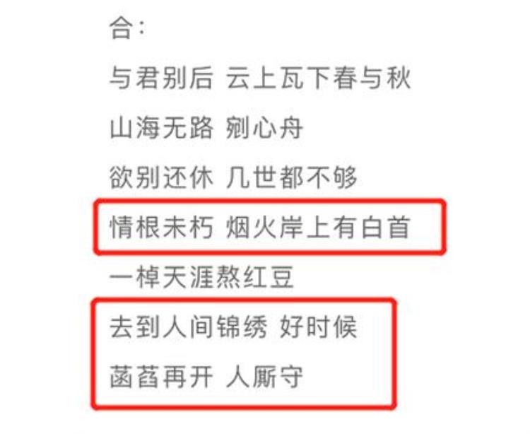 沉香如屑剧没看懂建议把沉香多听两遍论歌词日历的用法