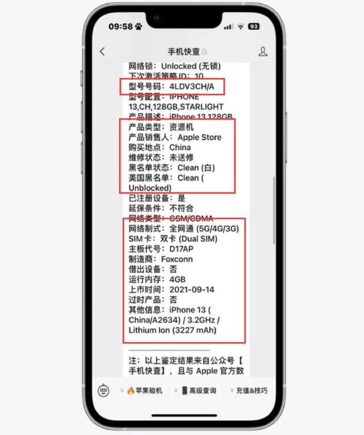 网友4400二手买iPhone13翻车不仅是资源机还是扩容机