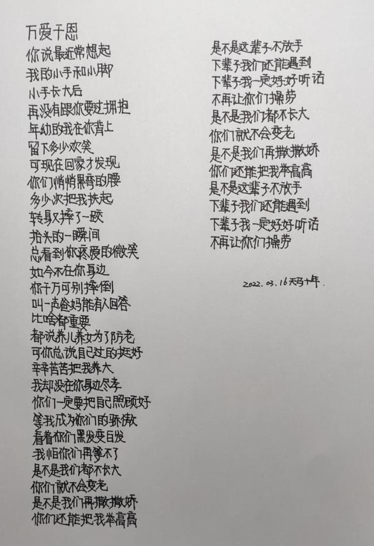 那些值得单曲循环的歌万爱千恩的歌「那些值得单曲循环的歌万爱千恩」