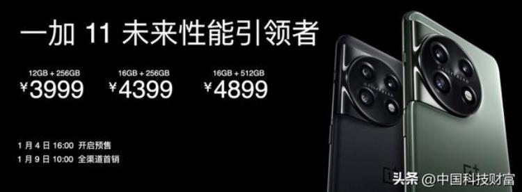 一加安卓十一「打破安卓四大不可能一加11今日正式发布3999元起」