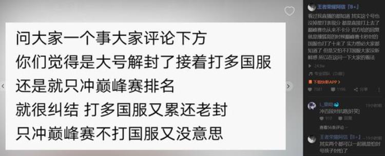 GFS阿信大号被封巅峰赛卡匹配行不通了多位主播都曾被制裁