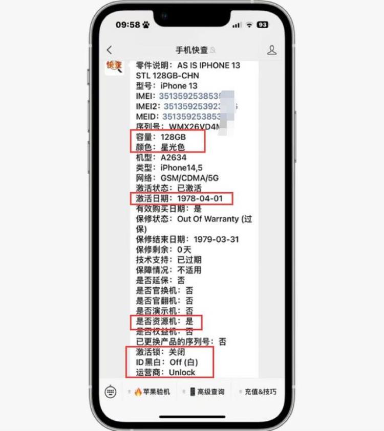 网友4400二手买iPhone13翻车不仅是资源机还是扩容机