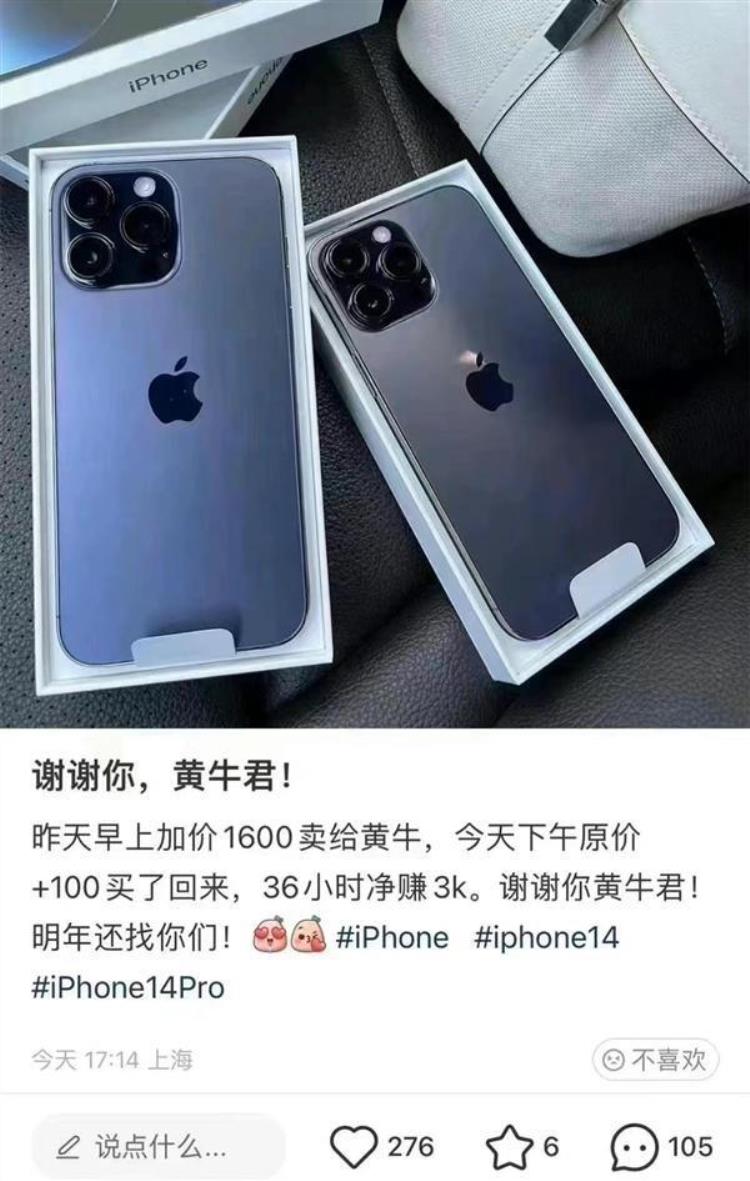 iphone黄牛亏本「黄牛诉苦苹果新机以前卖一部赚五六千现在倒贴100元」