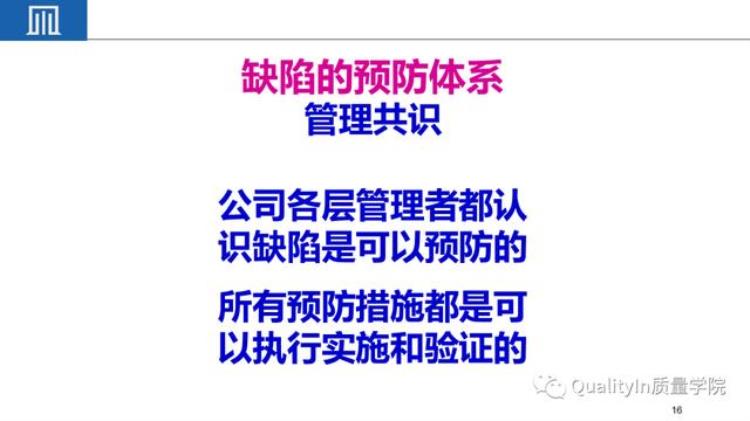 小公司品质很难做「为什么说把小公司中的质量做好难度远远超过大公司」