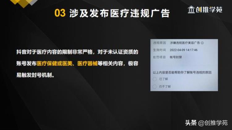 抖音账号封禁的原因是什么「抖音账号被封禁的原因有哪些五大常见封号原因帮你避开95的坑」