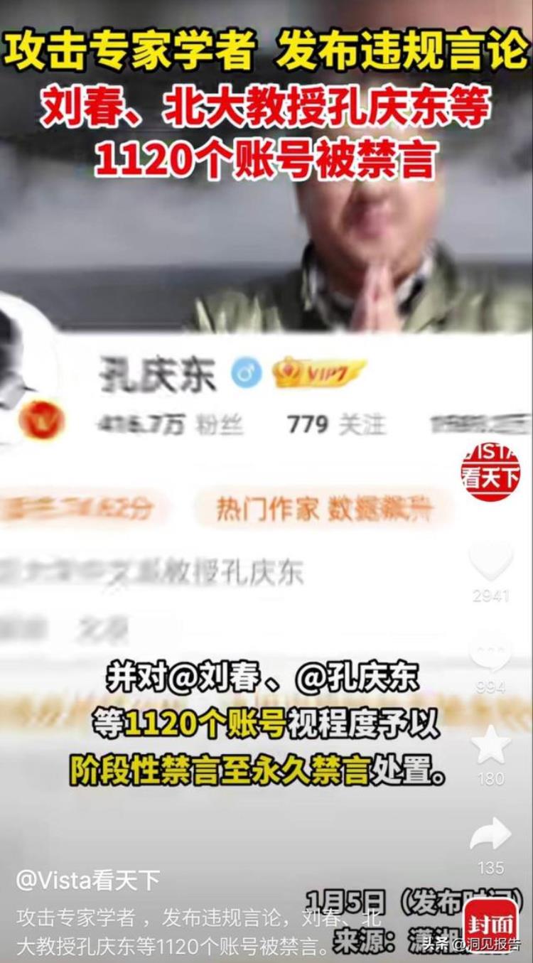 评论违规永久封禁「批评专家就要封号禁言这是什么世道」