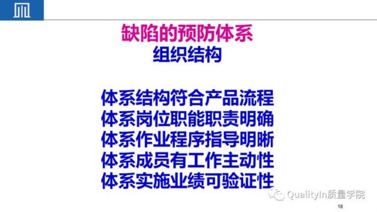 小公司品质很难做「为什么说把小公司中的质量做好难度远远超过大公司」