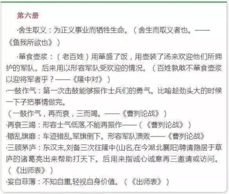 八年级上册三峡知识点归纳「八年级上册巜三峡知识点汇总」