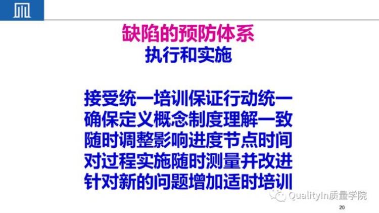 小公司品质很难做「为什么说把小公司中的质量做好难度远远超过大公司」