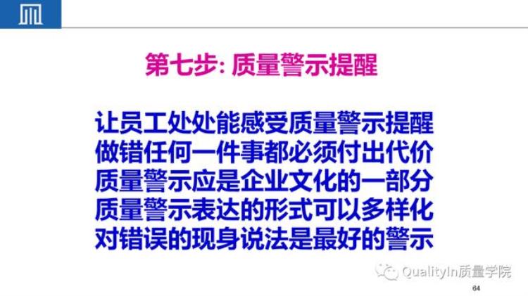 小公司品质很难做「为什么说把小公司中的质量做好难度远远超过大公司」