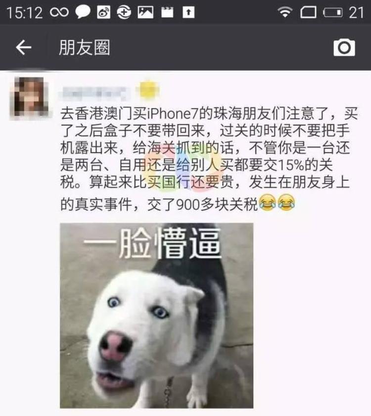 澳门买苹果手机要交税吗「澳门买iPhone7回珠海需缴税!每台税率15」