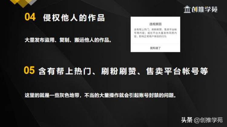 抖音账号封禁的原因是什么「抖音账号被封禁的原因有哪些五大常见封号原因帮你避开95的坑」