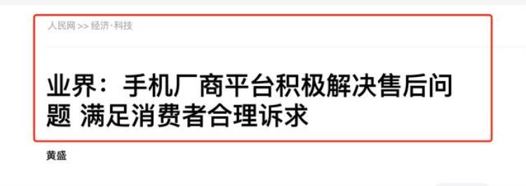 iPhone换电池涨价小米11系列延长保修网友还是国产品牌良心