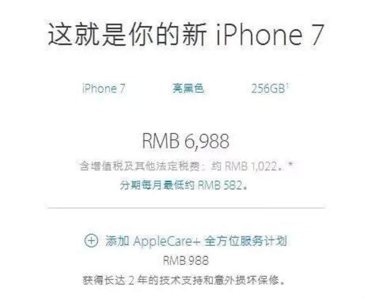 澳门买苹果手机要交税吗「澳门买iPhone7回珠海需缴税!每台税率15」