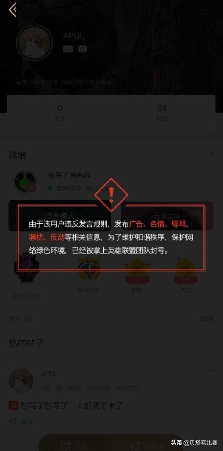 嘲讽UZI的锤石玩家被封号了网友质疑UZI骂人为啥不被封