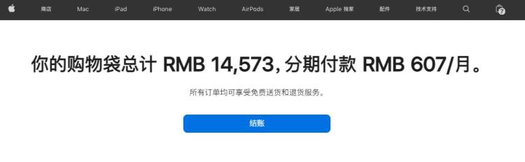 买一套苹果全家桶需要多少钱「苹果官网购买全家桶七件套要多少钱价格出来后我都被震惊了」