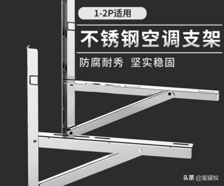 不锈钢空调架子多少钱一副哪里有卖「不锈钢空调支架多少钱空调架子一副多少钱」