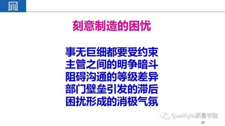 小公司品质很难做「为什么说把小公司中的质量做好难度远远超过大公司」