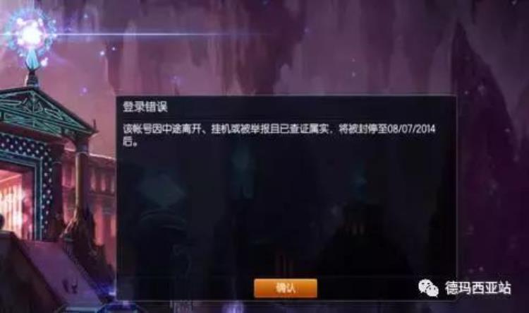 lol为什么账号封停「为什么LOL账号老是被封这几点你要多注意了」