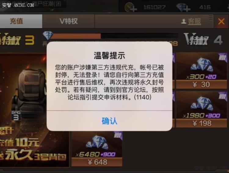 游戏代充为什么封号「充钱为啥也会被封号来聊聊第三方代充那些事」