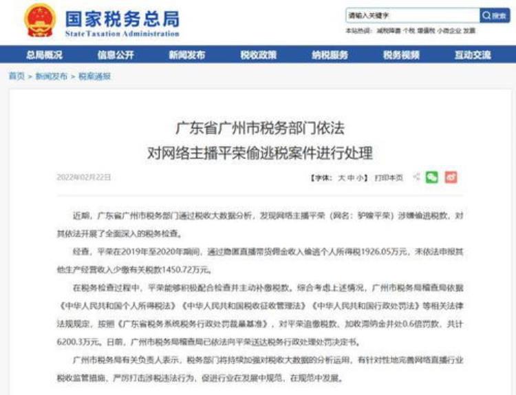 宁夏14名网红主播被处罚其中5人被永久封禁「宁夏14名网红主播被处罚其中5人被永久封禁」