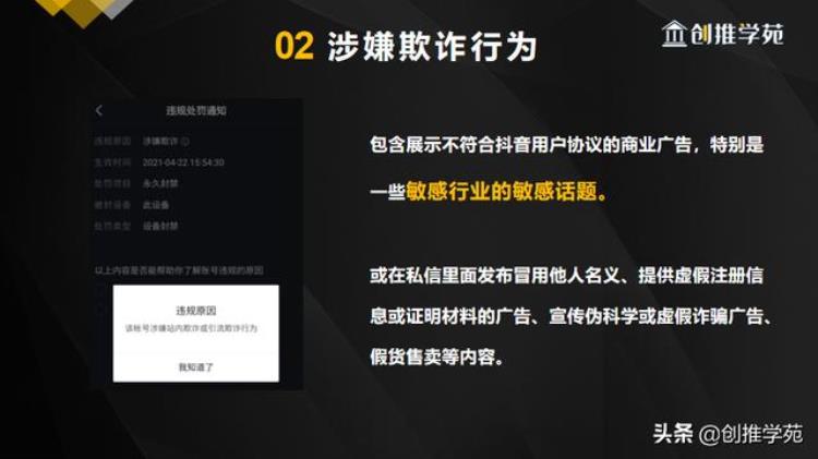 抖音账号封禁的原因是什么「抖音账号被封禁的原因有哪些五大常见封号原因帮你避开95的坑」