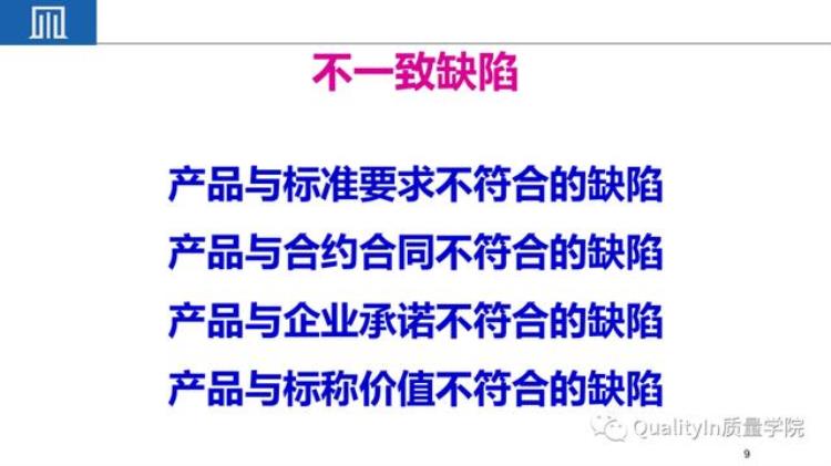 小公司品质很难做「为什么说把小公司中的质量做好难度远远超过大公司」