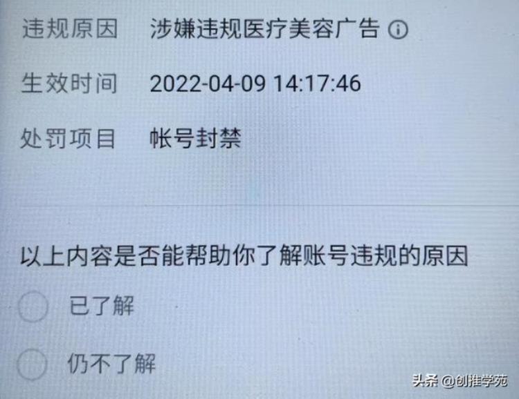 抖音账号封禁的原因是什么「抖音账号被封禁的原因有哪些五大常见封号原因帮你避开95的坑」