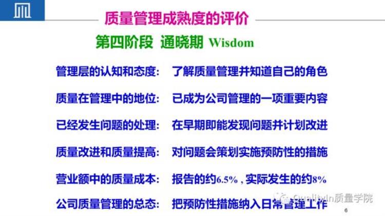 小公司品质很难做「为什么说把小公司中的质量做好难度远远超过大公司」