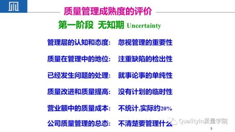 小公司品质很难做「为什么说把小公司中的质量做好难度远远超过大公司」