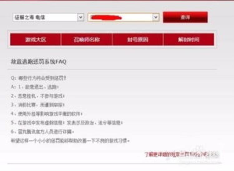 lol为什么账号封停「为什么LOL账号老是被封这几点你要多注意了」