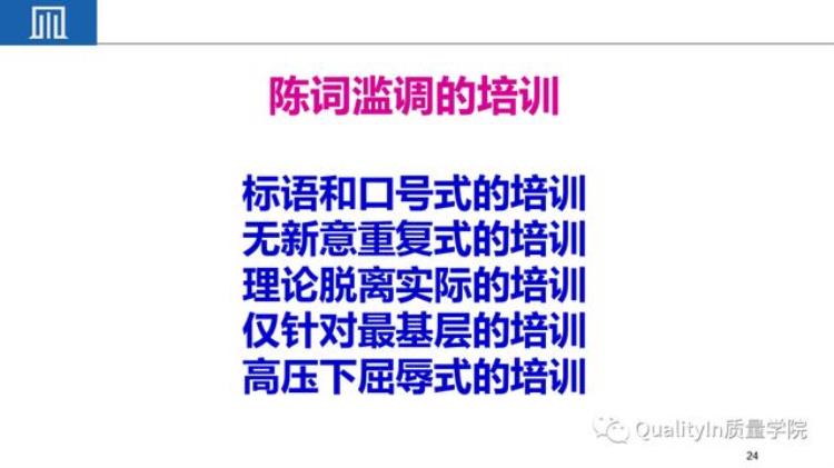 小公司品质很难做「为什么说把小公司中的质量做好难度远远超过大公司」