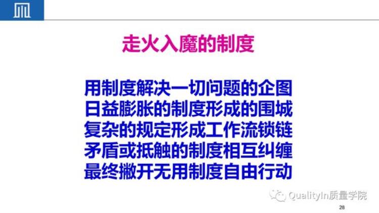 小公司品质很难做「为什么说把小公司中的质量做好难度远远超过大公司」