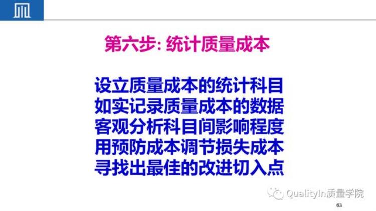 小公司品质很难做「为什么说把小公司中的质量做好难度远远超过大公司」