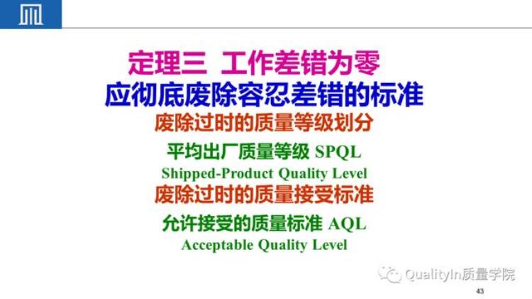 小公司品质很难做「为什么说把小公司中的质量做好难度远远超过大公司」