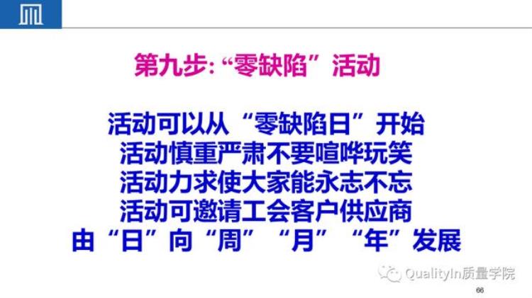 小公司品质很难做「为什么说把小公司中的质量做好难度远远超过大公司」