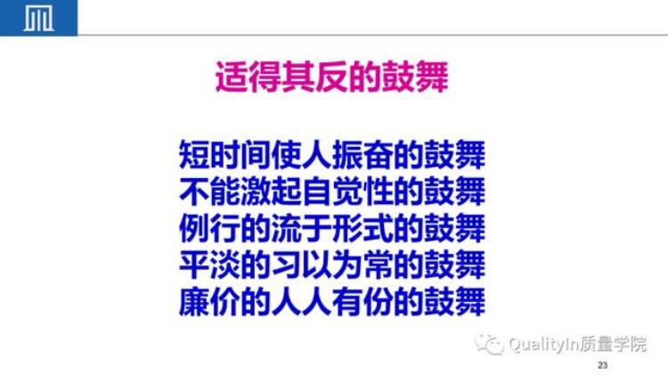 小公司品质很难做「为什么说把小公司中的质量做好难度远远超过大公司」