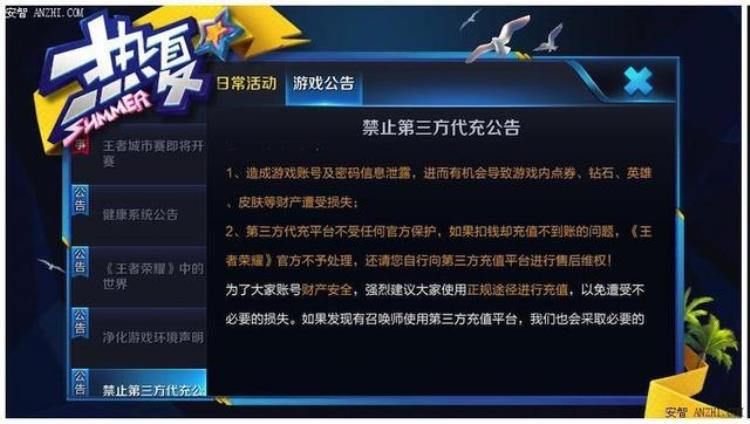 游戏代充为什么封号「充钱为啥也会被封号来聊聊第三方代充那些事」