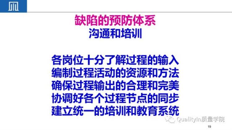 小公司品质很难做「为什么说把小公司中的质量做好难度远远超过大公司」